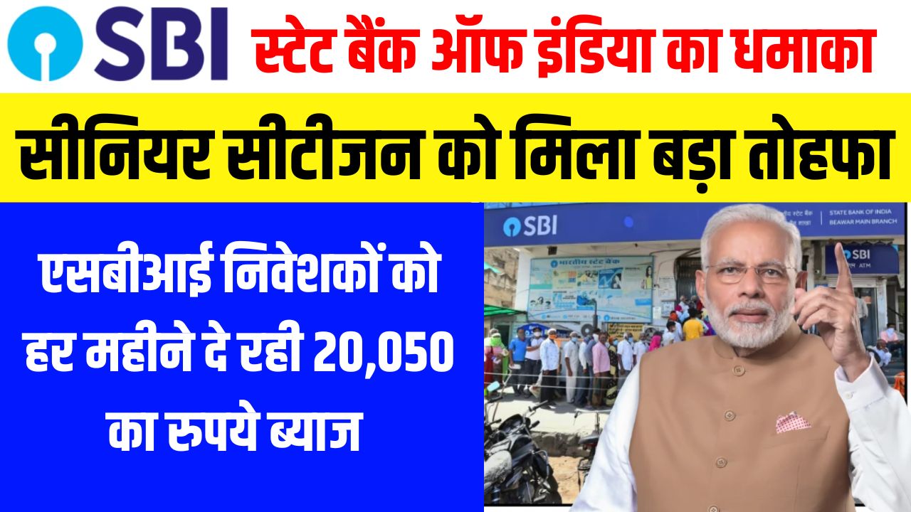 SBI Senior Citizens Scheme